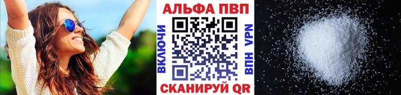 A-PVP крисы CK OMG вход Борисоглебск