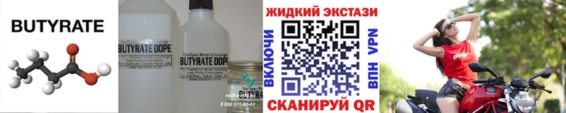 OMG как зайти  купить наркотики сайты  Борисоглебск  БУТИРАТ GHB 
