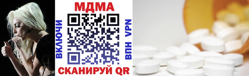 МДМА VHQ  наркошоп  ссылка на мегу ссылки  Борисоглебск 