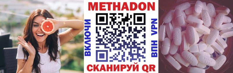 где купить   Борисоглебск  Метадон VHQ 