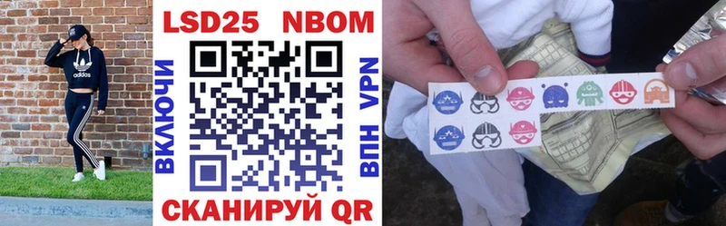 Марки 25I-NBOMe 1500мкг  Борисоглебск 