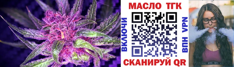 ТГК вейп с тгк Борисоглебск